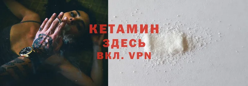 КЕТАМИН ketamine  omg   Краснослободск 