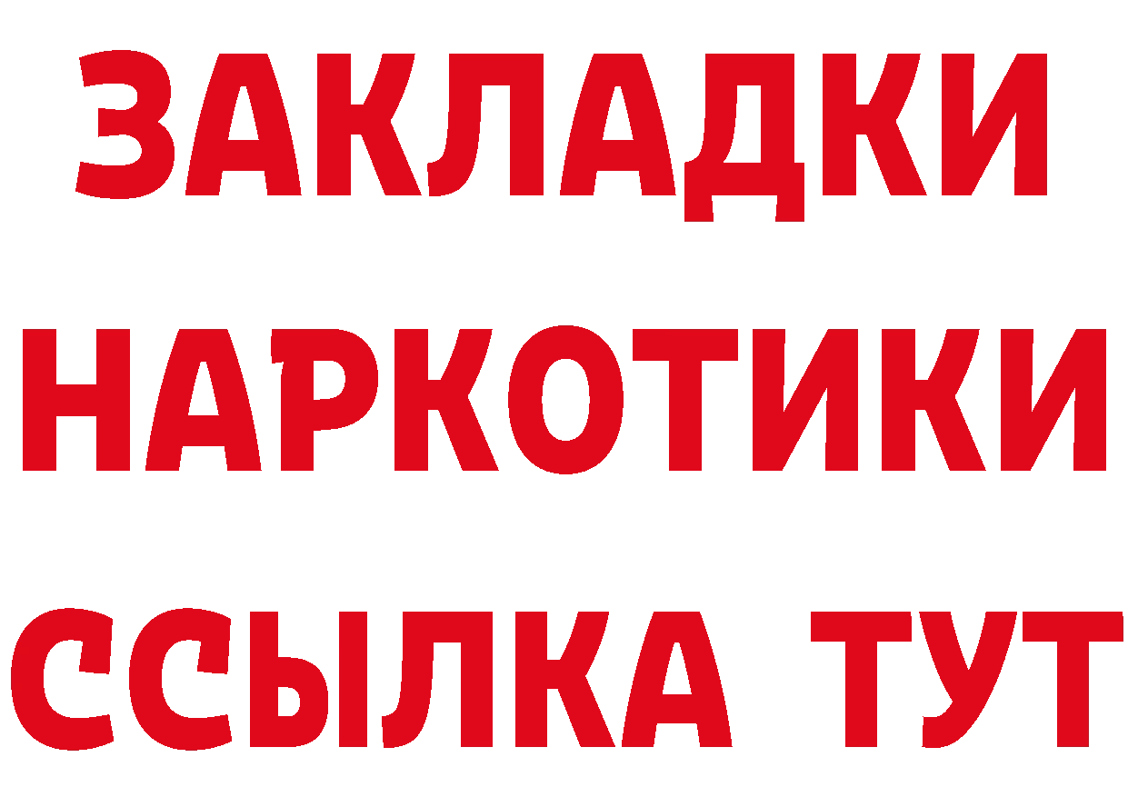 Что такое наркотики даркнет как зайти Краснослободск