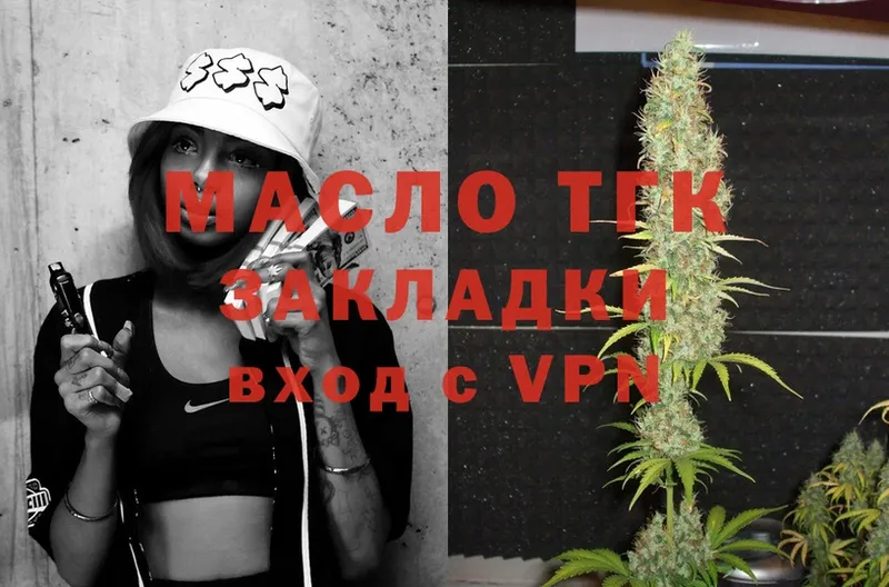 ТГК THC oil  MEGA зеркало  Краснослободск 